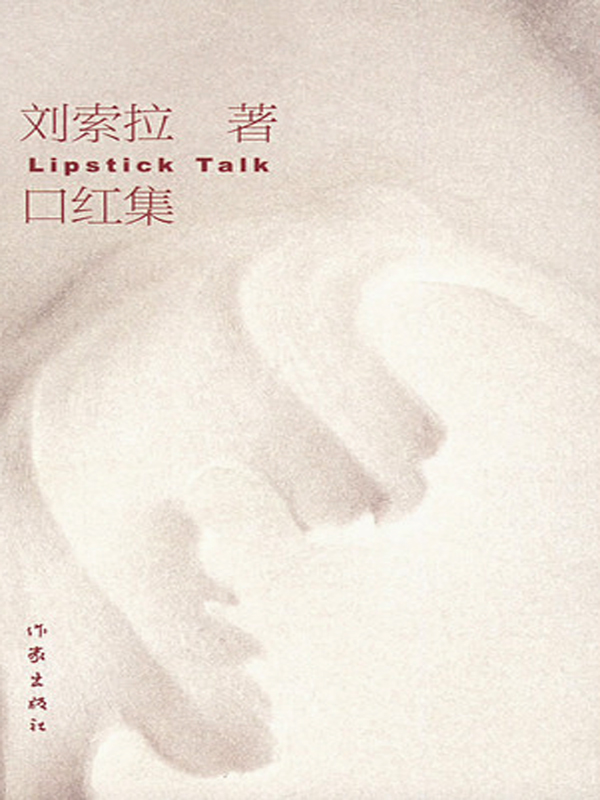 口红集