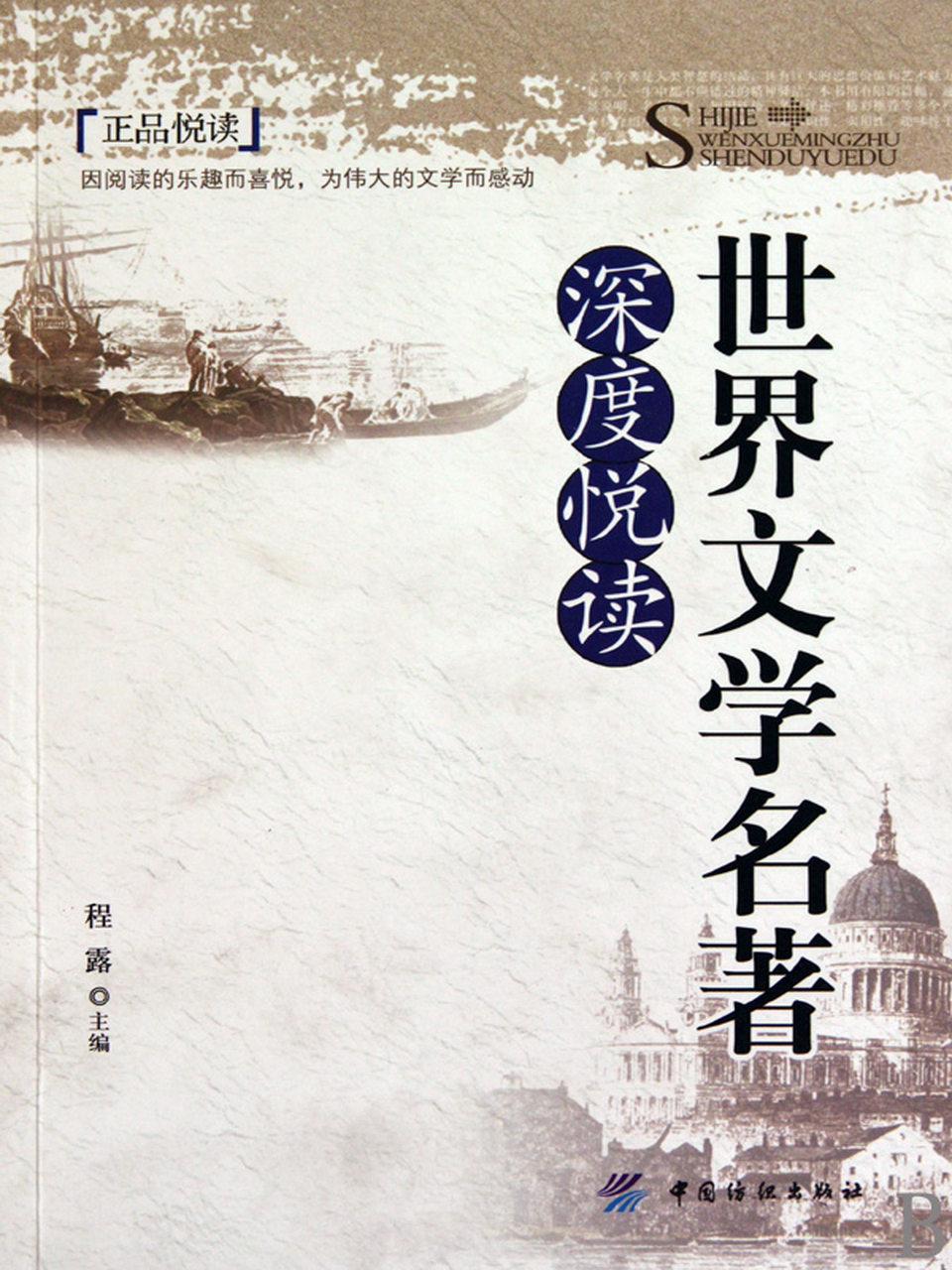 世界文学名著合集