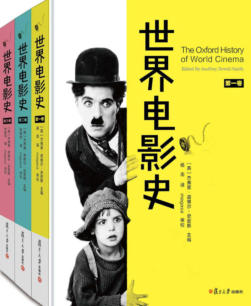 世界电影史