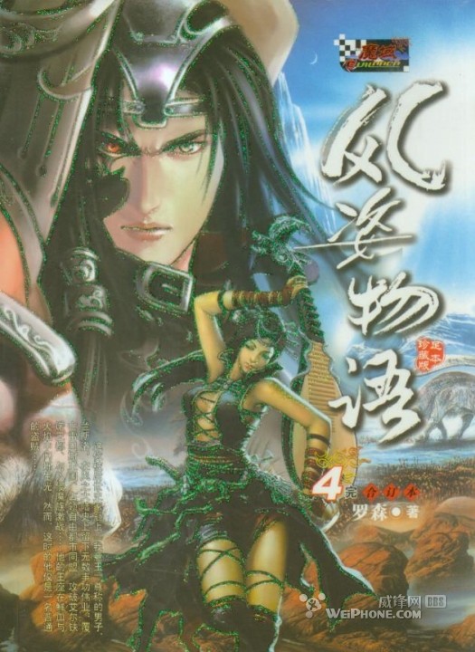 风姿物语