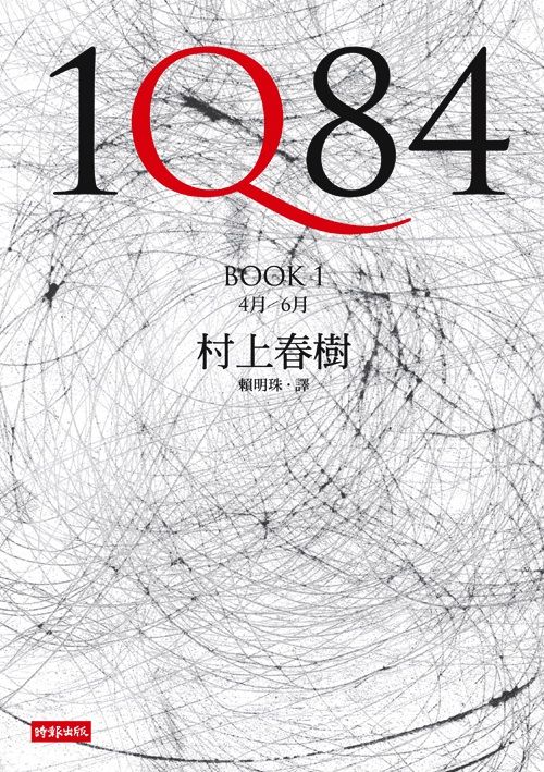 1Q84
